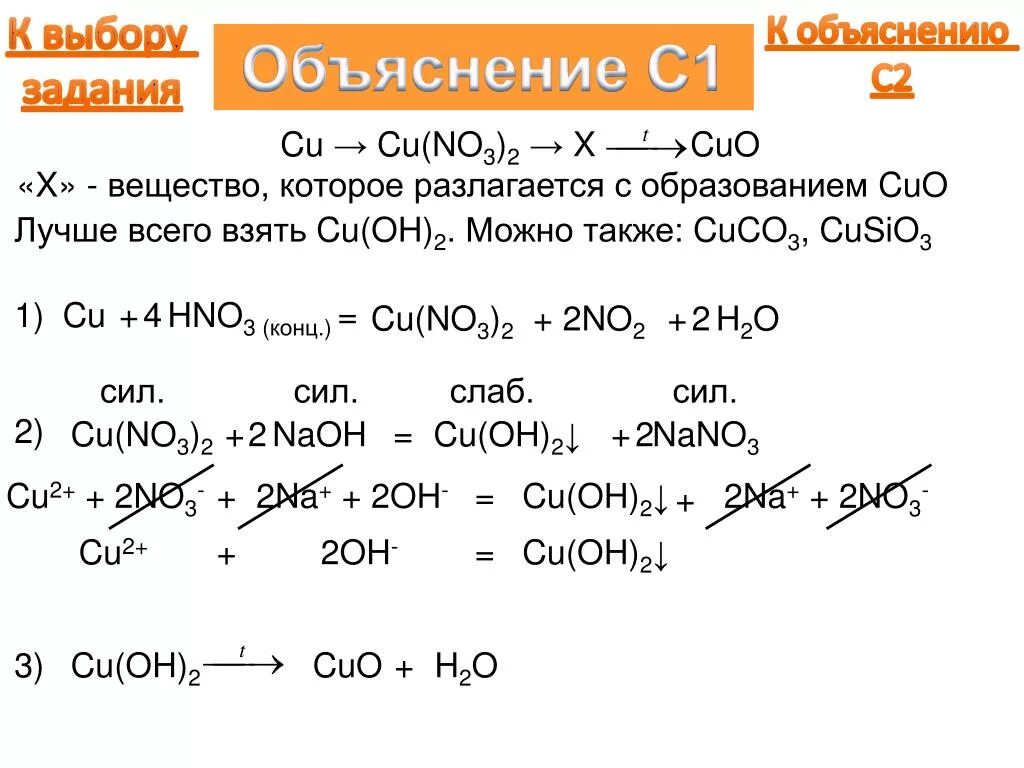 Как получить cu no3 2. Как из cu no3 2 получить cu Oh 2. Cu no3. Cu(no3)2. Cu no3 2 kci