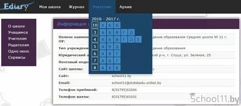 Электронный журнал армянск 2