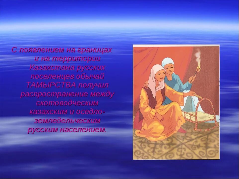 Казахские традиции. Казахские свадебные обряды. Культура казахов. Картинки традиции и обычаи казахского народа для детей. Казахские традиции беташар.