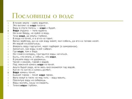 В тихом омуте черти водятся что означает
