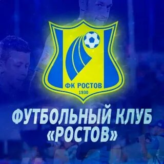 Ростов тг