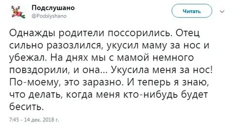 Читаем с юмором