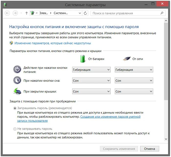 Как вывести из спящего режима