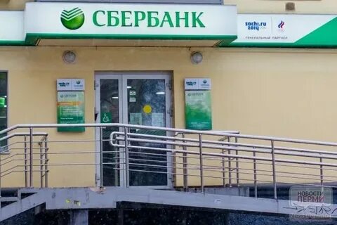 Сбербанк солнечный график работы