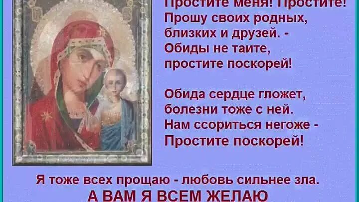 Берегите друзей жизнь коротка. Прощайте родные прощайте семья. Стихи о маме. Прости, прощай. Простите меня простите прошу своих друзей.