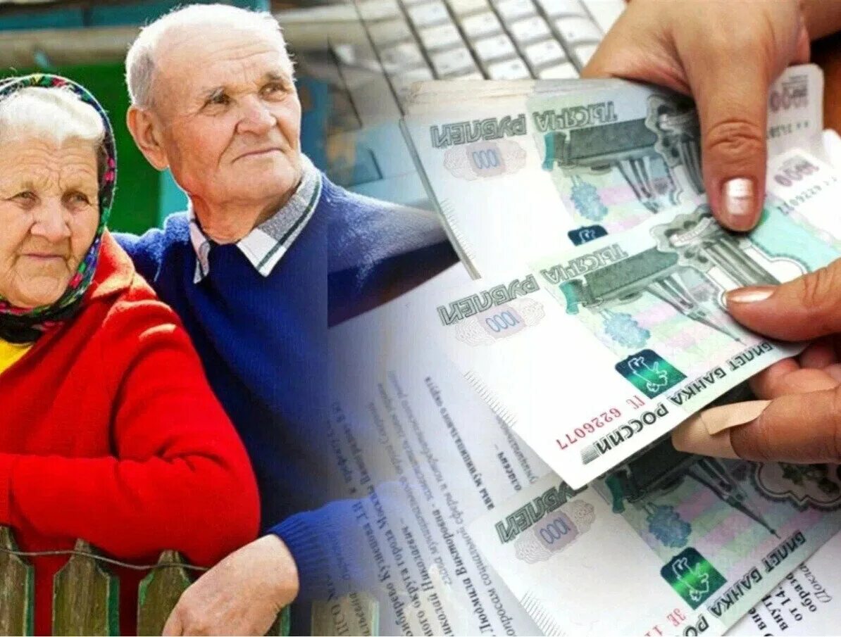 Пенсия картинки. Пенсия. Пенсионеры в России. Пенсионеры пенсия. Пенсионер с деньгами.