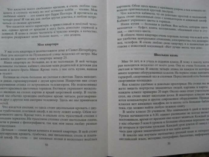 Топики на английском с переводом. Топики по английскому. Топики по английскому для седьмого класса. Английские топики с переводом. Топики на английском книга.