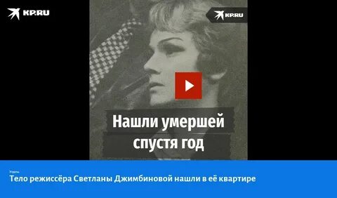 Найти помереть