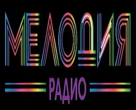 Слушать радио мелодию в прямом эфире