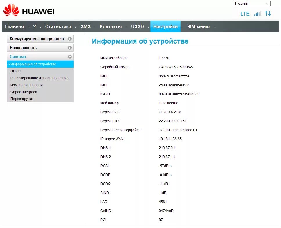 Интерфейс модема Huawei e3372. Перепрошивка 4g модема Huawei. Меню модема Huawei e3372. Веб Интерфейс Хуавей модема.