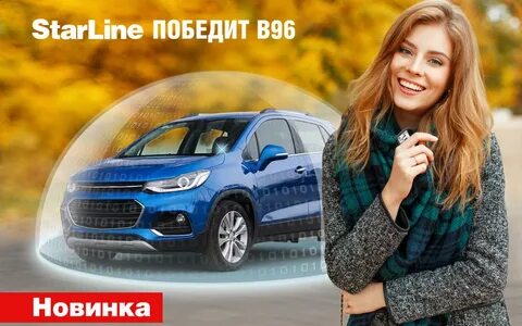 Starline новая