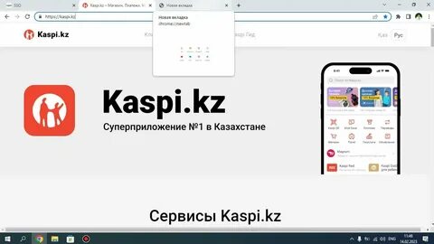 Каспи нерезидентам