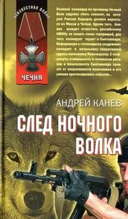По прозвищу волк аудиокнига