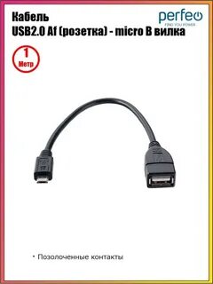 Днс переходник usb