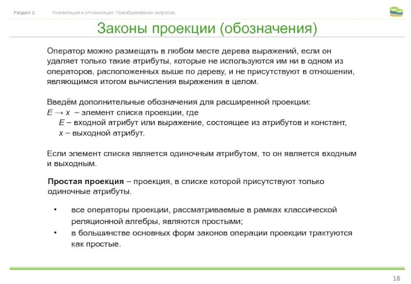 Обработка данных с помощью запросов. Обработка данных в базе данных с помощью запросов. виды обработки данных с помощью запроса. книга обозначение разделов.
