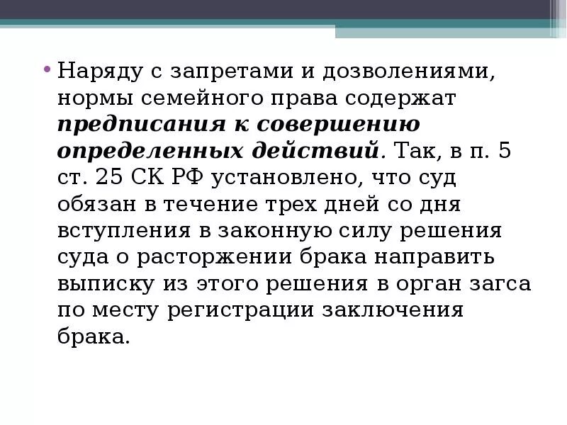 Социальная норма дозволения. Дозволение и запреты в праве. Дозволение примеры. Нормы дозволения примеры.