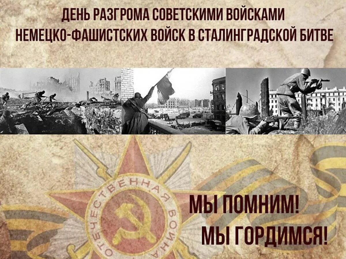 советское название сталинградской битвы. сталинградская битва 17 июля 1942 2 февраля 1943. сталинградская битва контрнаступление карта. операция уран сталинградская. карта битвы великой отечественной войны сталинградская битва.