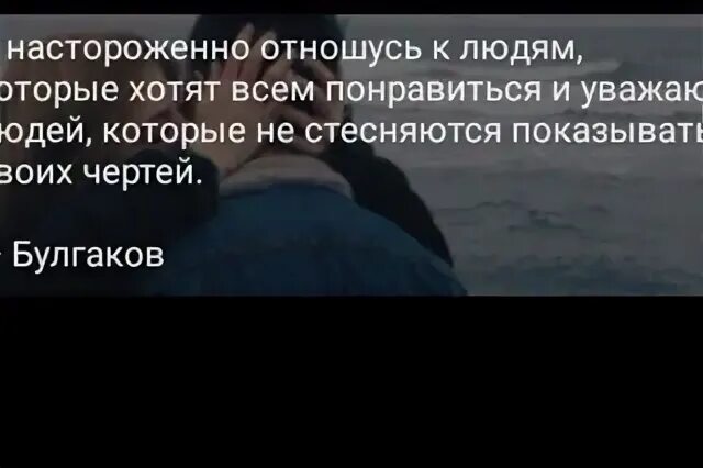 Настороженно отношусь к людям. Я настороженно отношусь к людям которые хотят всем понравиться. относится настороженно. человек настороженно к вам относится как понять. я настороженно отношусь к людям которые не любят животных.