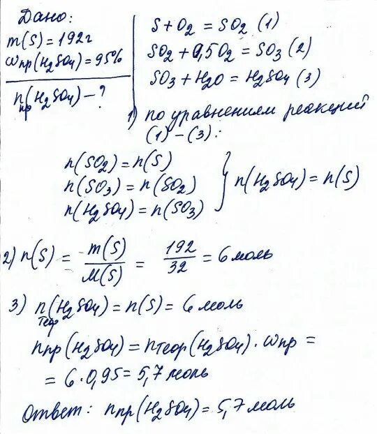 Определите массу 0 25 моль серной кислоты. Г/моль сернистый ГАЗ. 0 1 моль серной кислоты