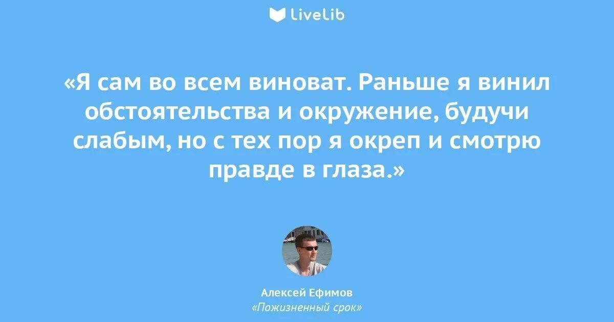 Виновато передо. Сама виновата цитаты. Цитаты ты во всё виноват. Сама во всем виновата. Ты во всем виноват.