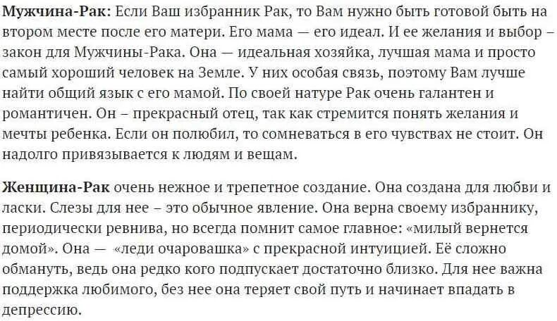 Женщина рак влюбленный. Мужчина-рак инструкция. Онкология у мужа Донцовой. Если у мужчины была онкология,может ли он иметь детей. Muzhchina rak i Scorpion dewconka lyubit penis.