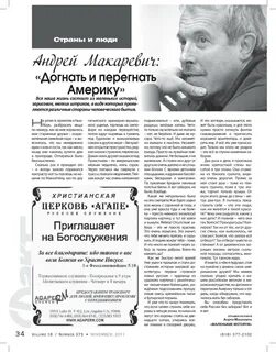 Макаревич я смысл жизни вижу