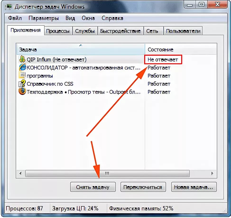 Windows не реагирует на мышь. Зависла программа на компьютере. что делать если мышка и клавиатура не реагируют на компьютер. снять задачи на компьютере клавиатура. что делать если компьютер завис и не реагирует на мышь.