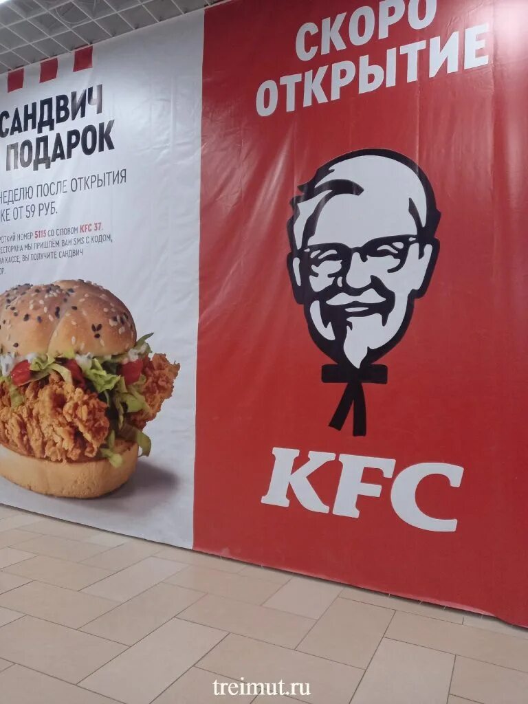 Ростикс ханты мансийск. Открытие KFC.