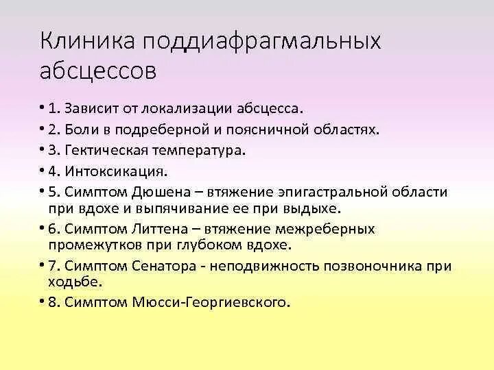Флегмона стопы код по мкб 10