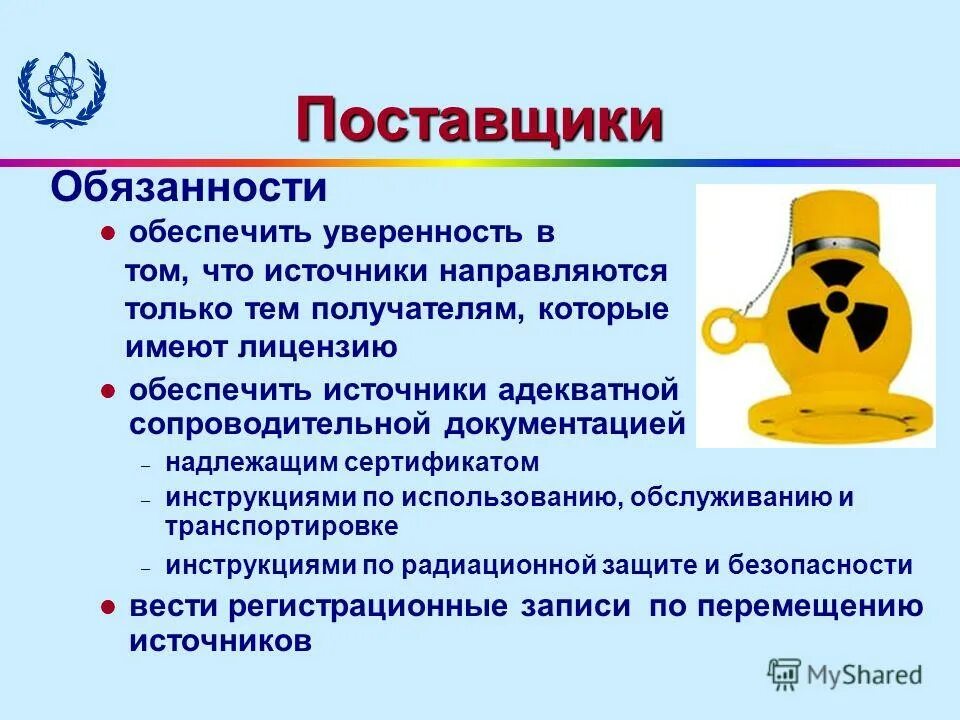 требования к администрации и персоналу радиационного объекта. ответственность за радиационную безопасность. ответственность за радиационную безопасность. общие требования к обеспечению радиационной безопасности. ответственность за радиационную безопасность.