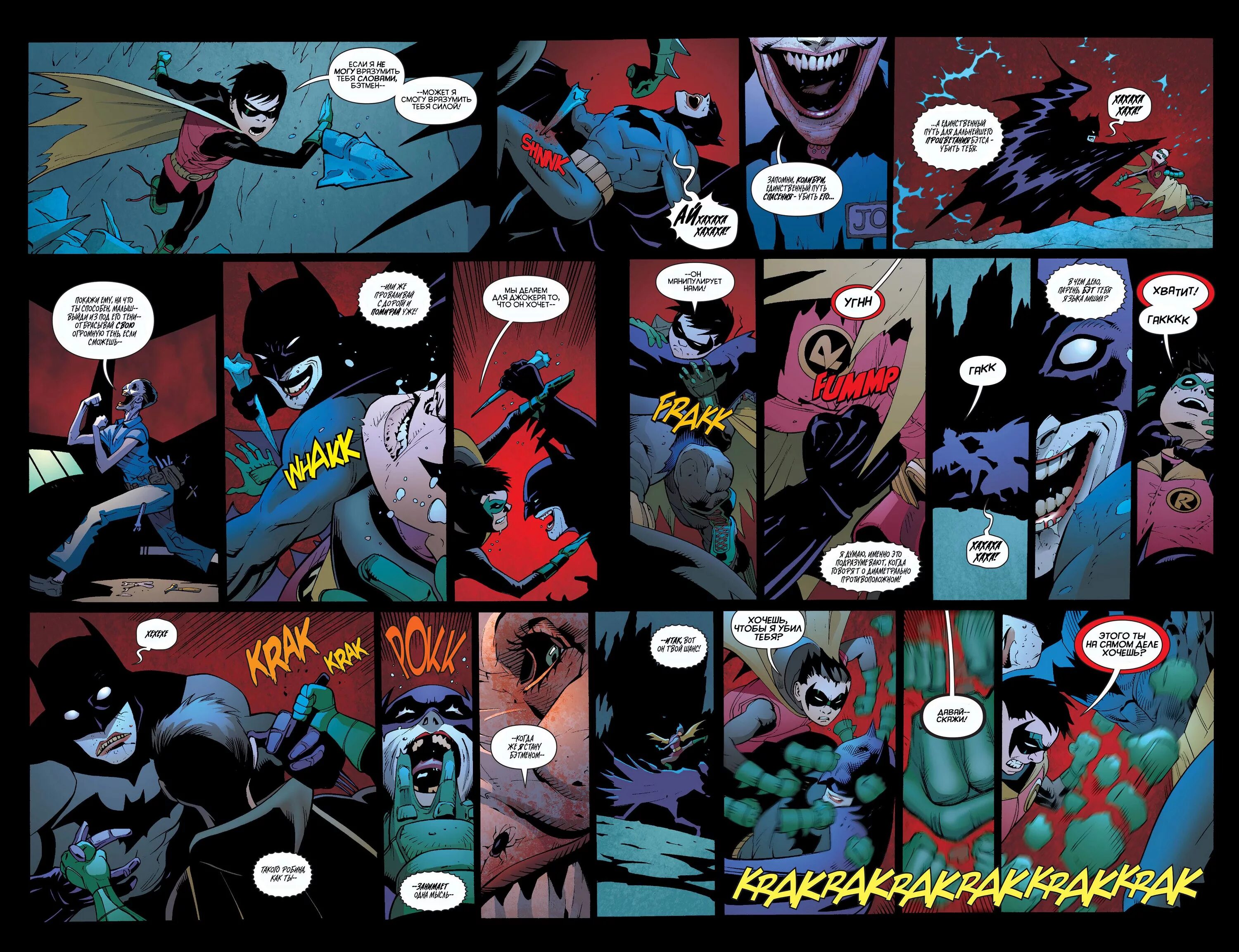 Batman and Robin (2011) Comic. Читать комиксы Бэтмен и Робин.
