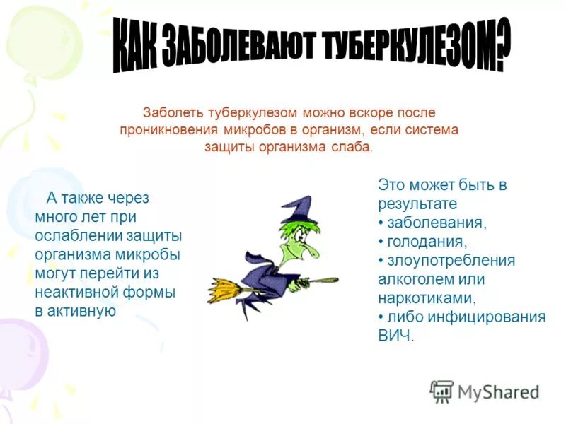 Туберкулёз как можно заразиться. Где заболевают туберкулезом. Где заболевают туберкулезом. Туберкулез степени опасности. Симптомы туберкулеза кратко.