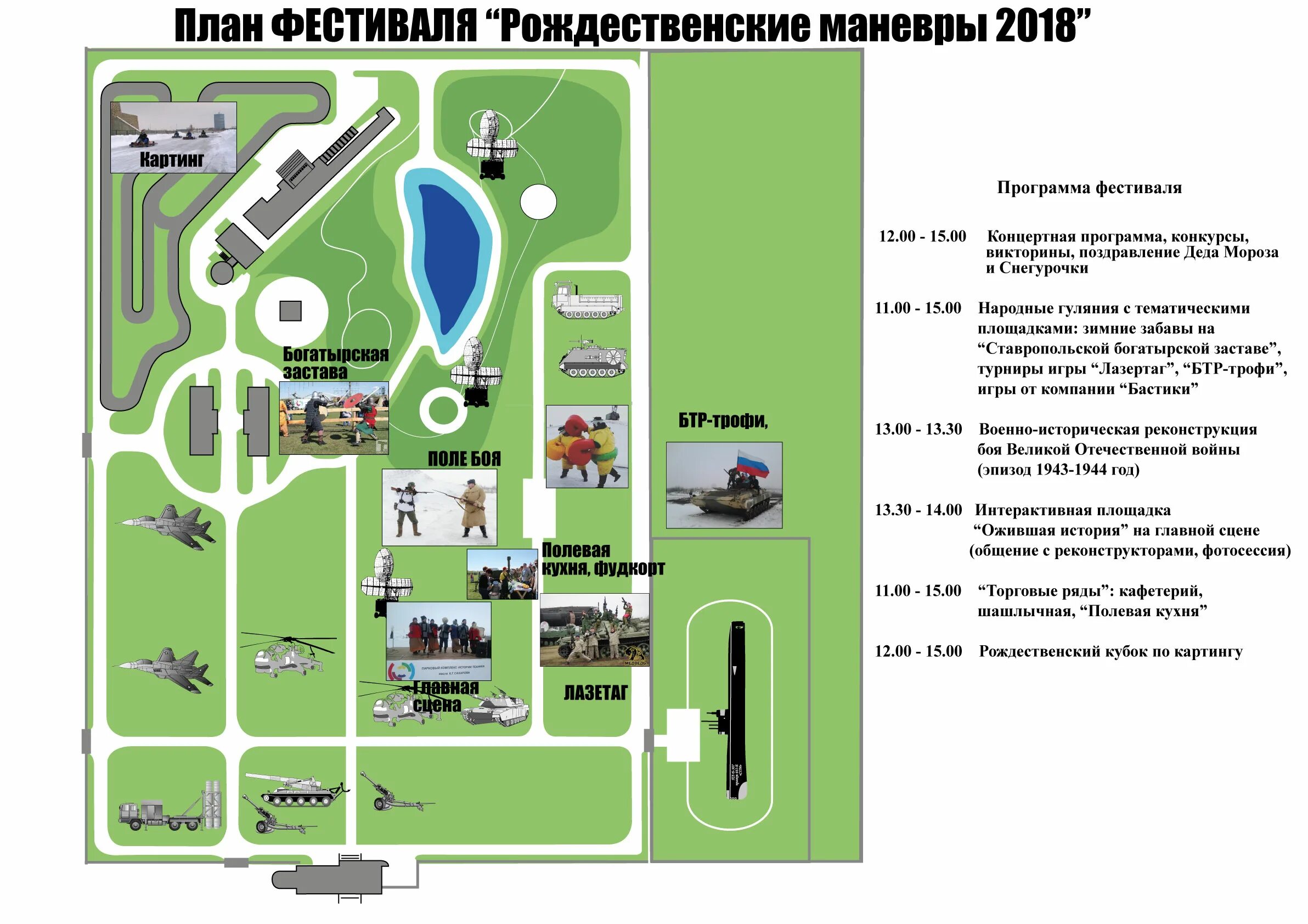 Проект организации фестиваля. Проект организации фестиваля. Дизайн проект праздника. Организация фестиваля план. Проект организации фестиваля.