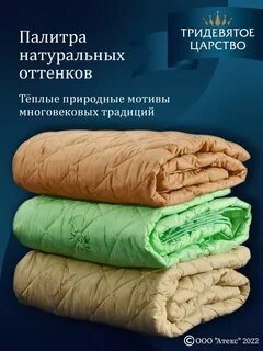 Текстильные т