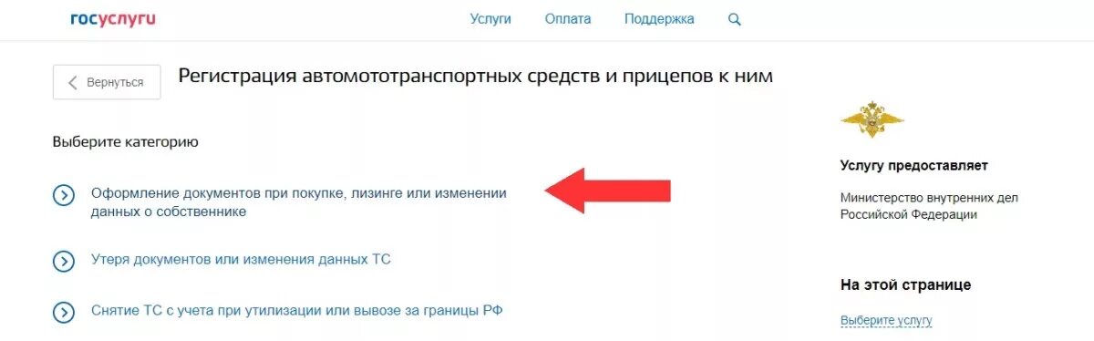 Госуслуги постановка на учет транспортное средство. Постановка на учёт автомобиля через госуслуги. Заявление на госуслугах регистрация автомобиля. Зявление на потановку ТС В гос услугах. Госуслуги регистрация автомобиля в ГИБДД.