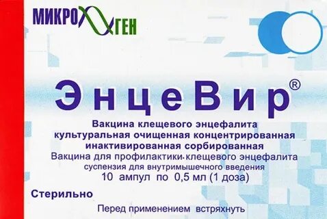 Энцефалит вакцина инструкция