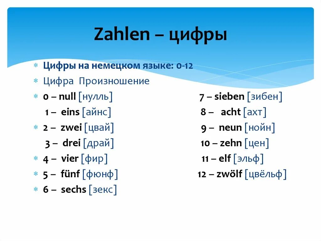 Числительные обозначающие целые числа склонение. Число порядковых числительных. 20 какое числительное. Разряды числительных таблица. Числительные правописание.