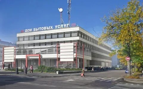 Дом бытовых услуг