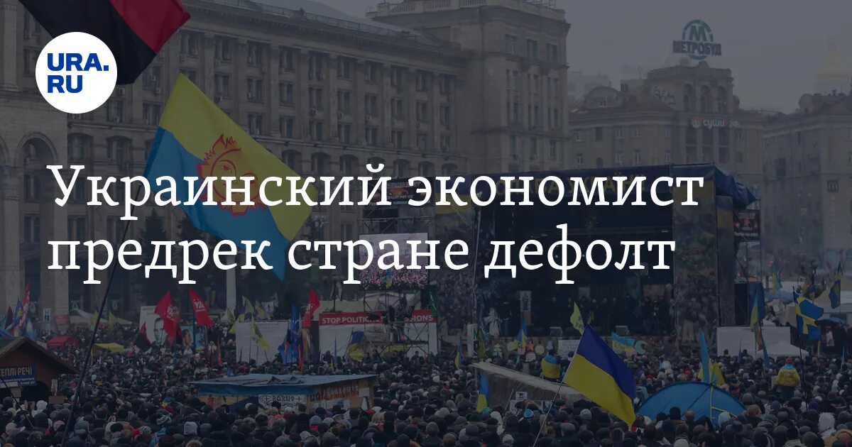 Украинский экономист. Экономисты украины. Украинский экономист. Украинский экономист. Экономисты украины.