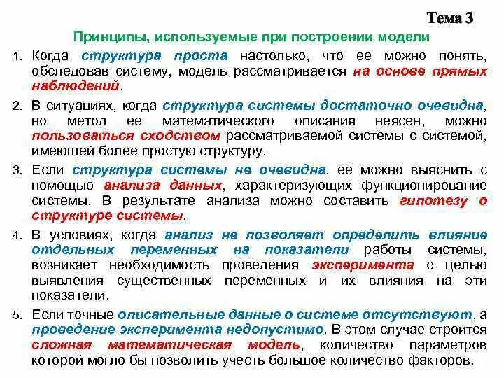 Принцип можно использовать для. Разработка альтернативных вариантов решения. Перевернутая пирамида в журналистике. Направления психологии феноменологического подхода. Принцип наглядности в обучении.