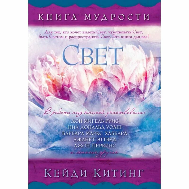 9 книга света