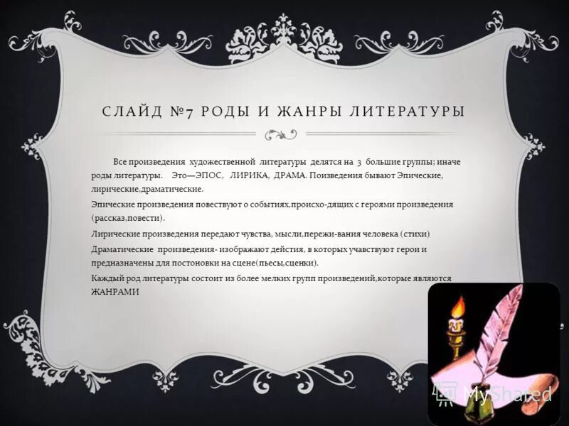 Иначе род. Как определить род существительного в русском 2 класс. Родимён существительных. Окончание среднего рода. Иначе род.