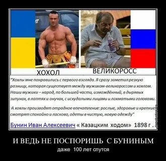 Где украинец