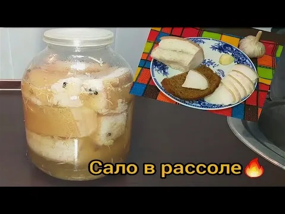 Засолка грудинки в рассоле. Засолка сала в рассоле. Сало в рассоле в банке. Сало в рассоле. Сало в рассоле в банке.