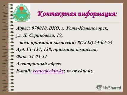 Информация по адресу