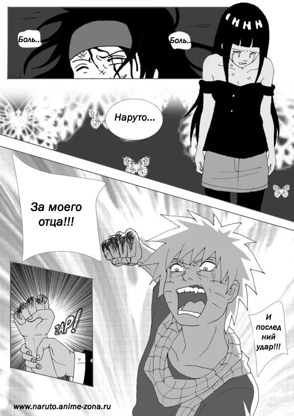 наруто средняя школа конохи. наруто и саске в школе. школа конохи продолжение. старшая школа конохи 21 глава. наруто саске додзинси в школе.