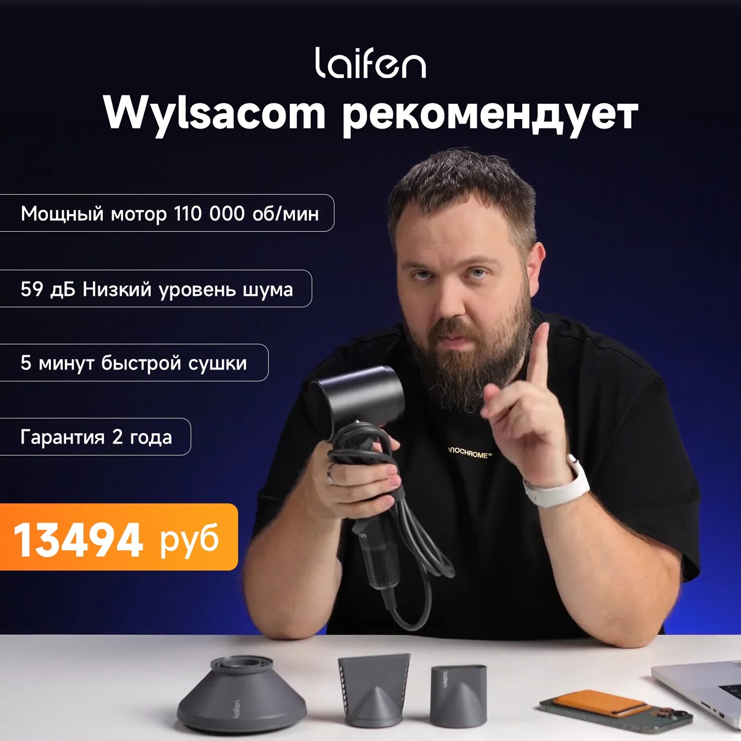 Laifen swift