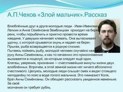Пересказ мальчики 4 класс литературное чтение краткий
