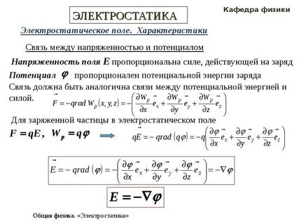 Электростатика это в физике