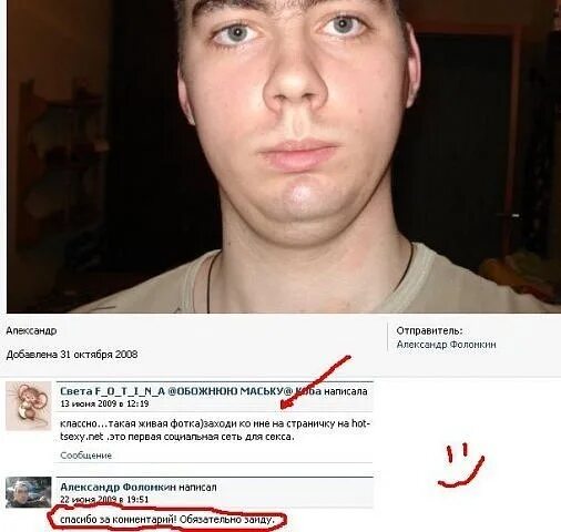 Форум девственников